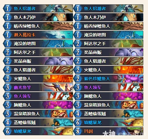 炉石传说穿越时间流任务鱼人骑卡组代码分享,炉石传说