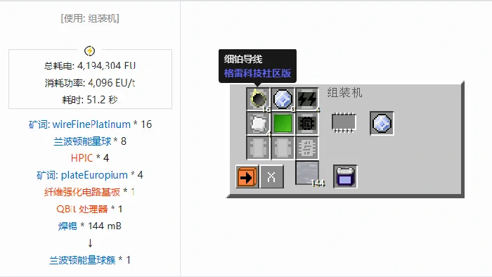 格雷科技社区版储电设备合成表大全我的世界