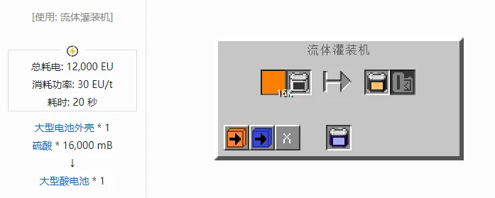 格雷科技社区版储电设备合成表大全我的世界