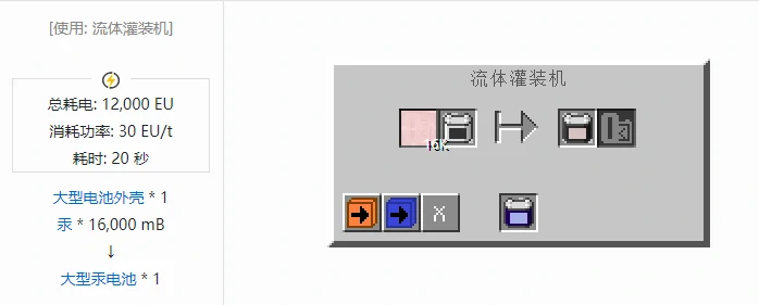 格雷科技社区版储电设备合成表大全我的世界