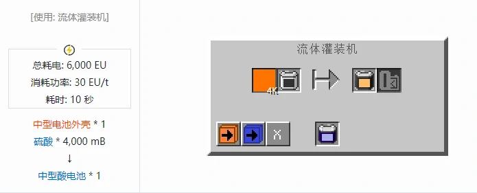 格雷科技社区版储电设备合成表大全我的世界