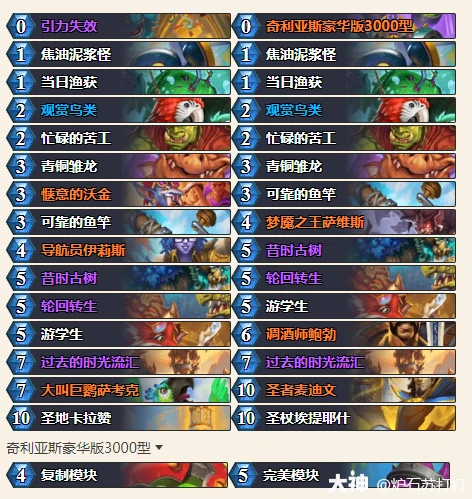 炉石传说穿越时间流麦迪文牧卡组代码分享,炉石传说