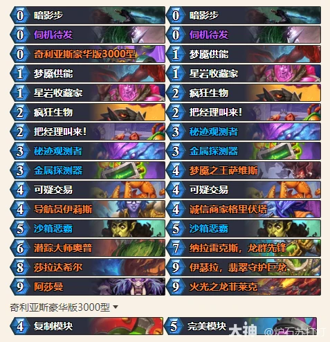 炉石传说穿越时间流节奏贼卡组代码分享,炉石传说