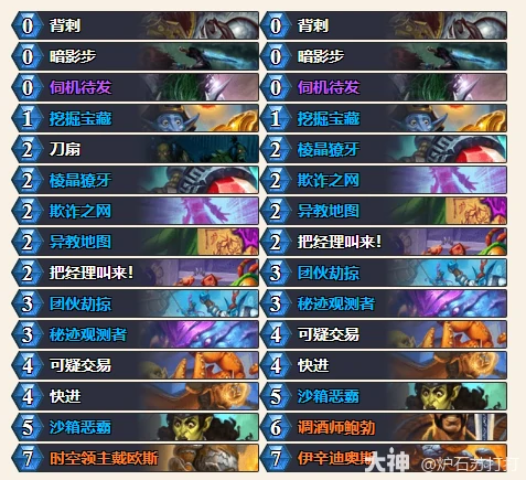 炉石传说穿越时间流爆发贼卡组代码分享,炉石传说