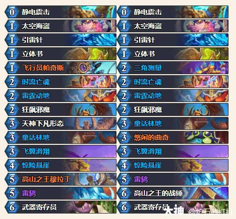 炉石传说穿越时间流打脸萨卡组代码分享,炉石传说