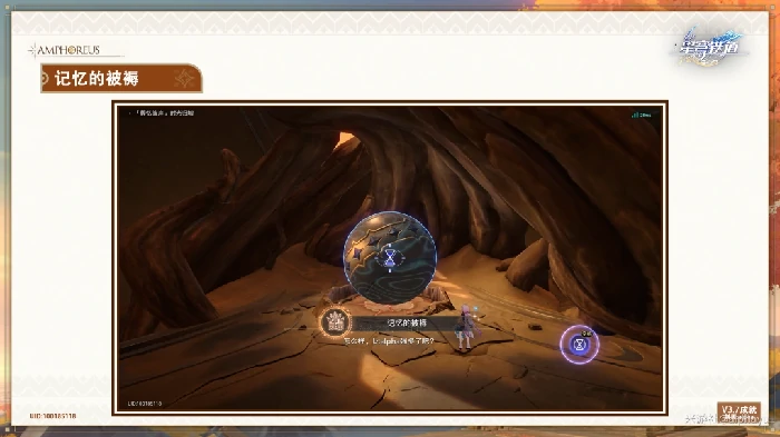 记忆的被褥成就攻略,星穹铁道