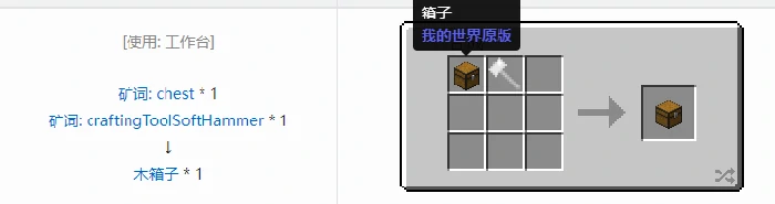 格雷科技社区版容器合成表大全,我的世界