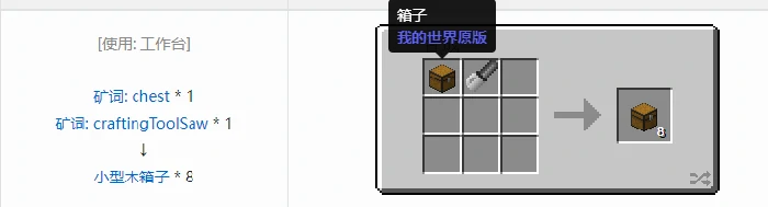 格雷科技社区版容器合成表大全,我的世界