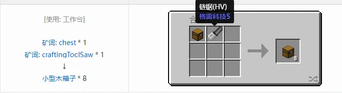 格雷科技社区版容器合成表大全,我的世界