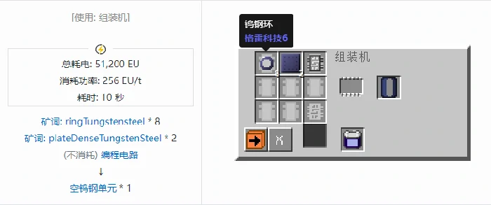 格雷科技社区版容器合成表大全,我的世界