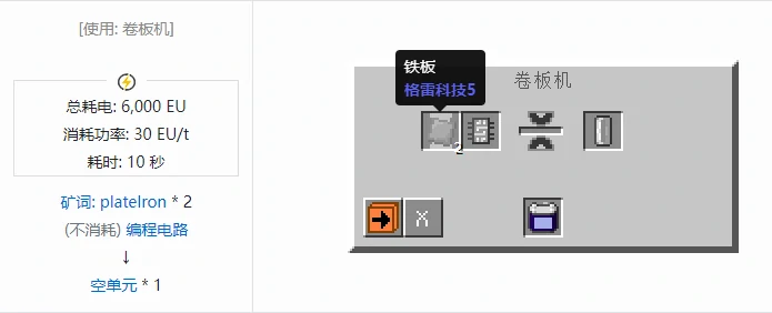 格雷科技社区版容器合成表大全,我的世界