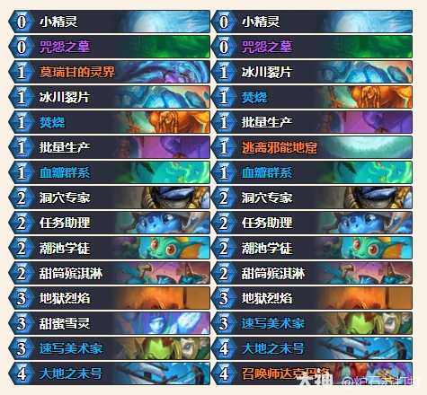 炉石传说穿越时间流任务术卡组代码分享,炉石传说