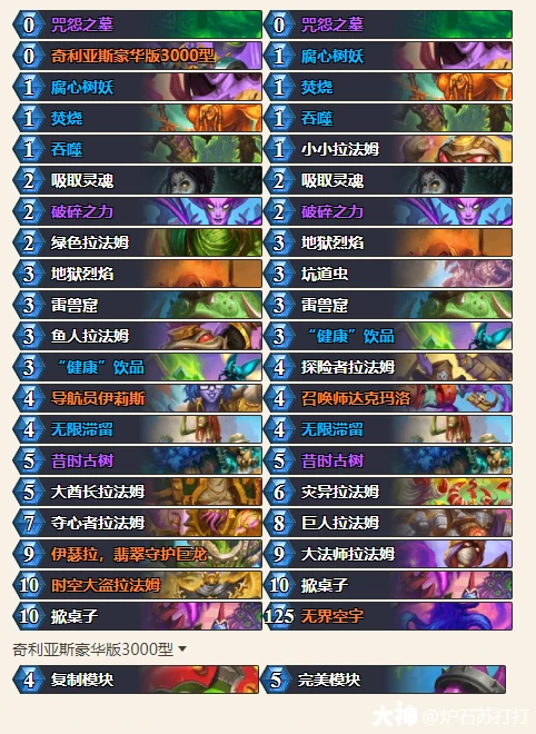 炉石传说穿越时间流拉法姆术卡组代码分享,炉石传说