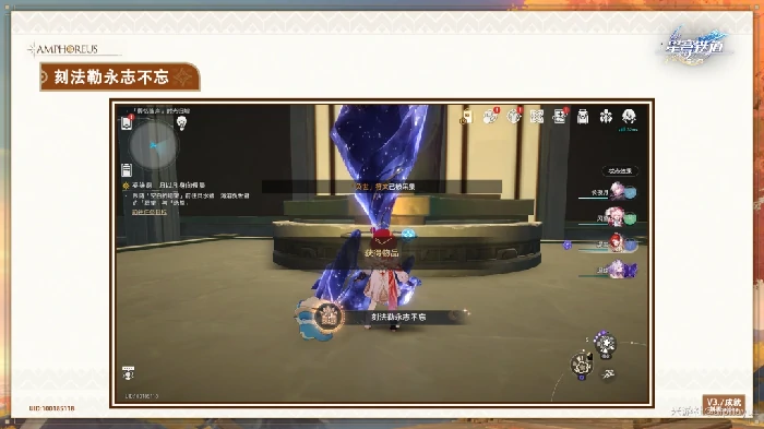 刻法勒永志不忘成就攻略,星穹铁道