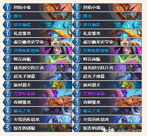 炉石传说穿越时间流撕裂龙术卡组代码分享,炉石传说