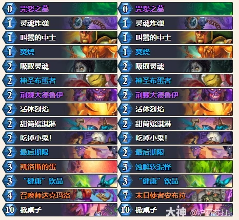 炉石传说穿越时间流魔丸术卡组代码分享,炉石传说