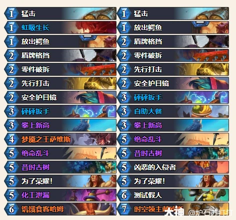 炉石传说穿越时间流假人战卡组代码分享,炉石传说