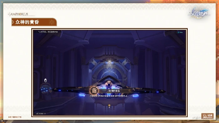 众神的黄昏成就攻略,星穹铁道