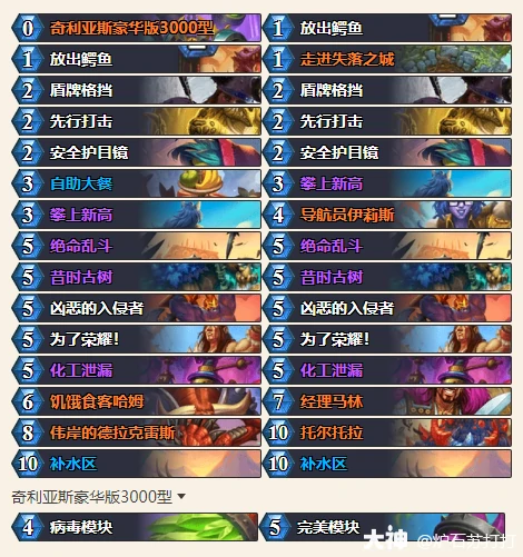 炉石传说穿越时间流任务补水战卡组代码分享,炉石传说