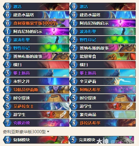 炉石传说CTTkubu登顶地标德卡组代码分享,炉石传说