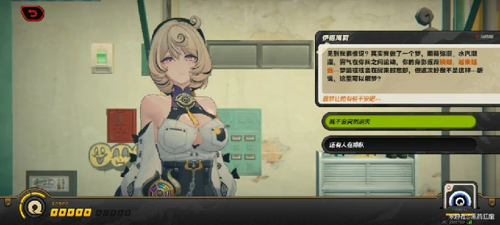 解忧轶事录第二天攻略,绝区零