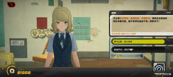 解忧轶事录第二天攻略,绝区零