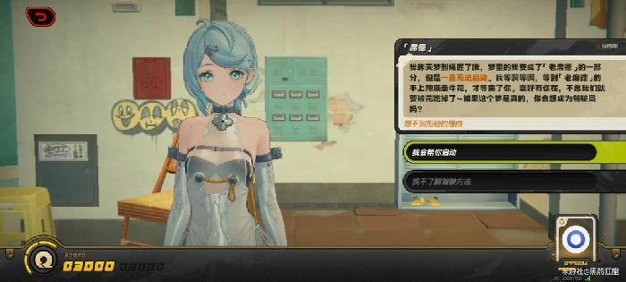 解忧轶事录第二天攻略,绝区零