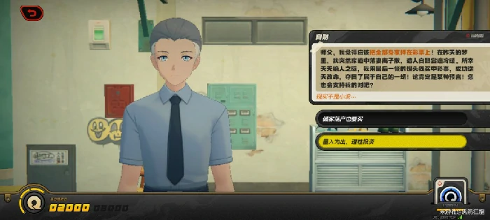 解忧轶事录第二天攻略,绝区零