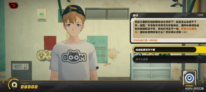 解忧轶事录第二天攻略,绝区零