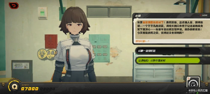 解忧轶事录第二天攻略,绝区零