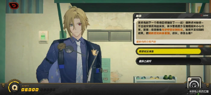 解忧轶事录第二天攻略,绝区零