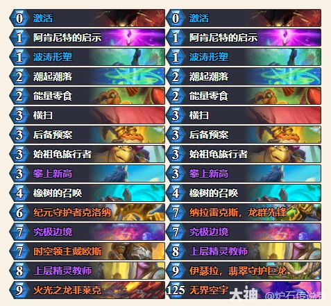 炉石传说CTThomiwas火龙德卡组代码分享,炉石传说