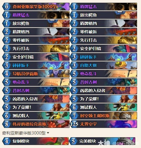 炉石传说CTTSrBerserk控制假人战卡组代码分享,炉石传说