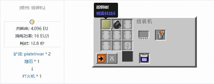 格雷科技社区版工具合成表大全,我的世界