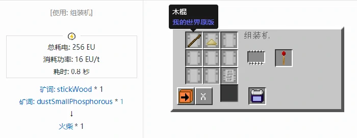 格雷科技社区版工具合成表大全,我的世界