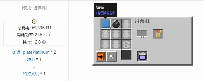 格雷科技社区版工具合成表大全,我的世界