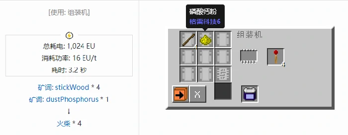 格雷科技社区版工具合成表大全,我的世界