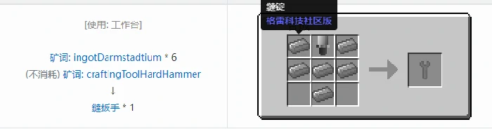 格雷科技社区版工具合成表大全,我的世界