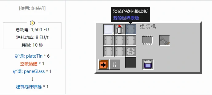 格雷科技社区版工具合成表大全,我的世界