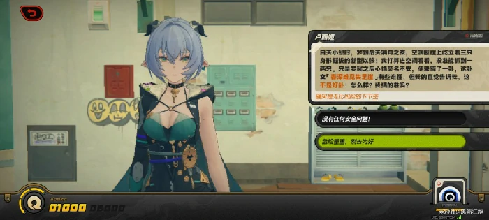 解忧轶事录第三天攻略,绝区零