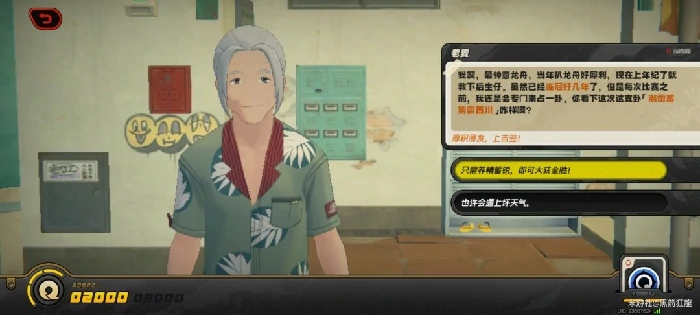 解忧轶事录第三天攻略,绝区零