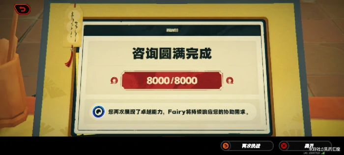 解忧轶事录第三天攻略,绝区零