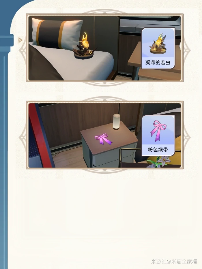 翁法罗斯家具收集大全,星穹铁道