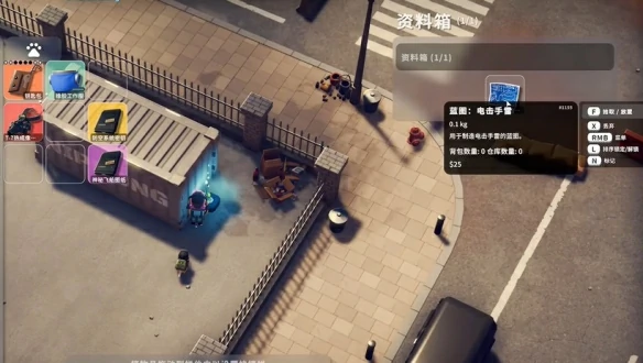 电击手雷图纸在哪