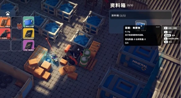 毒雾弹图纸在哪