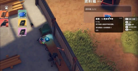 S高级穿甲弹图纸在哪