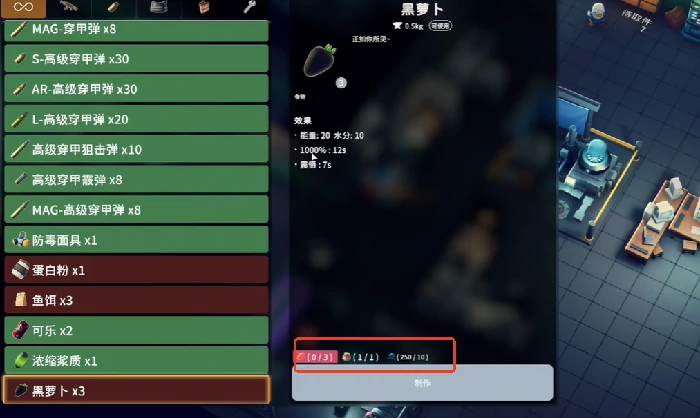 黑萝卜有什么用