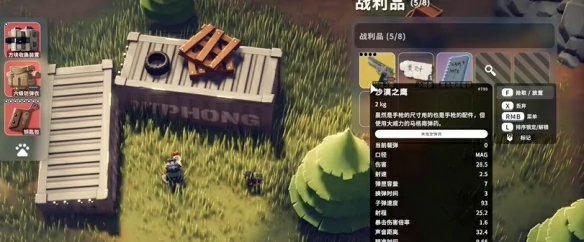 农场区神秘商人掉落奖励有哪些