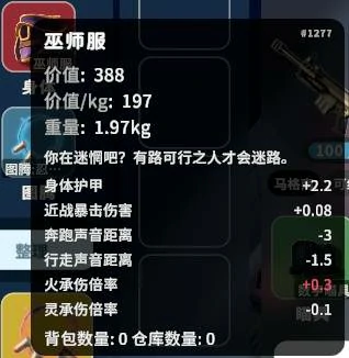 巫师套消音流配装推荐