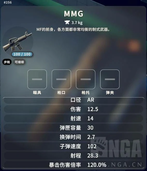 MMG配件推荐